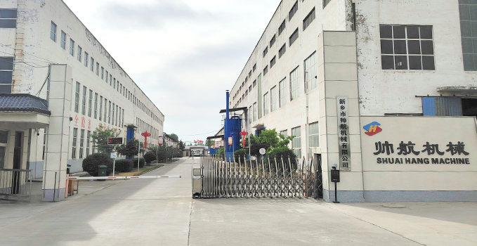 新鄉(xiāng)市帥航機械有限公司